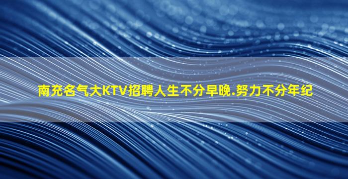 贵阳酒吧招聘